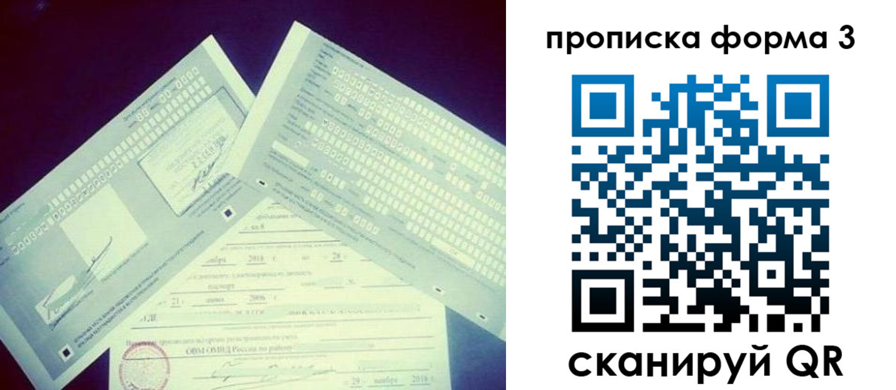 временная регистрация адрес в Глазове