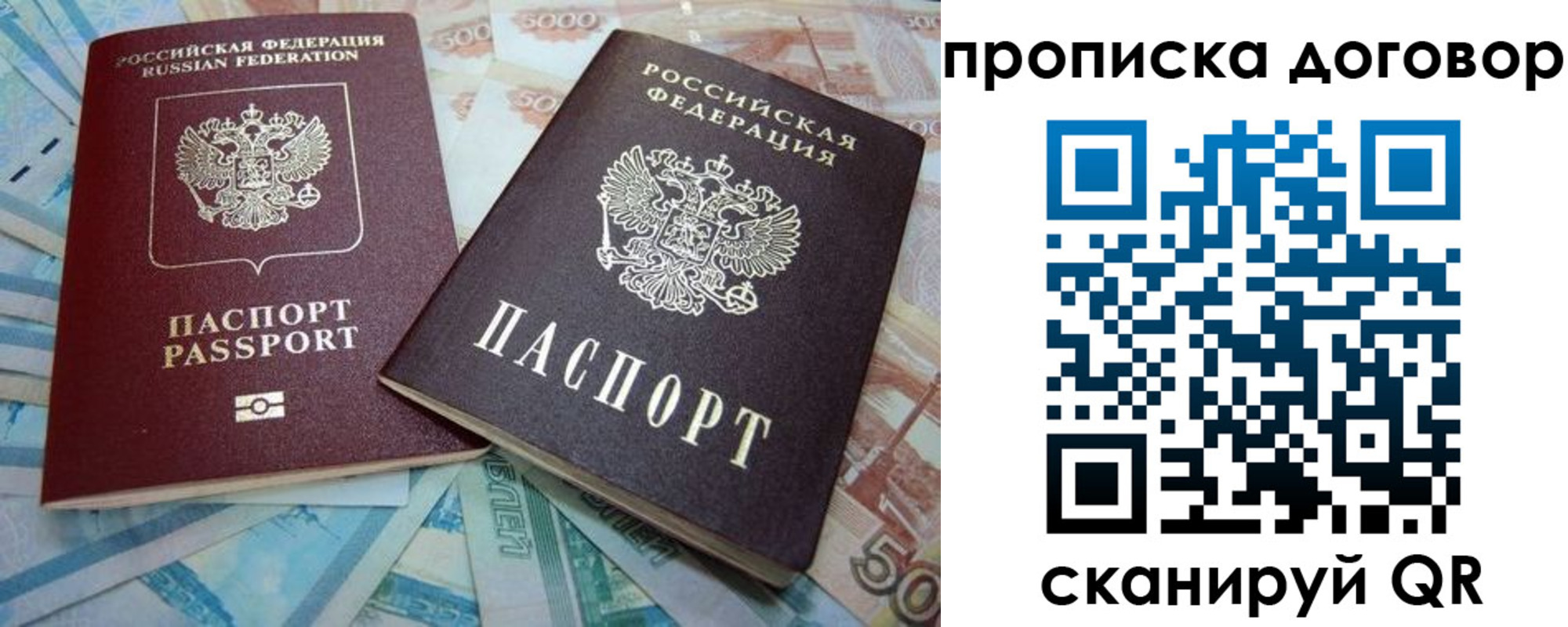 временная прописка в Глазове